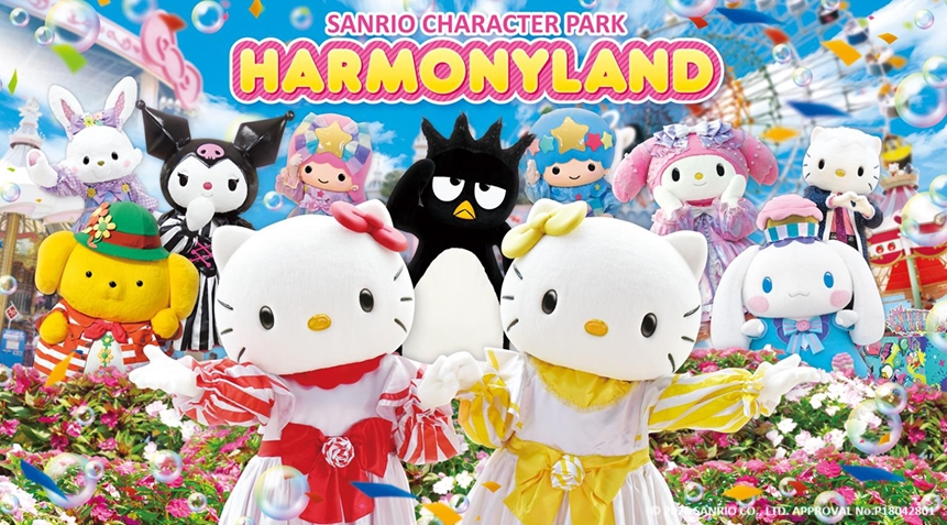 【次はあれ乗るーっ♪】ハーモニーランド満喫！家族で天然温泉と新江シェフ監修の朝食＜チケット・朝食付＞