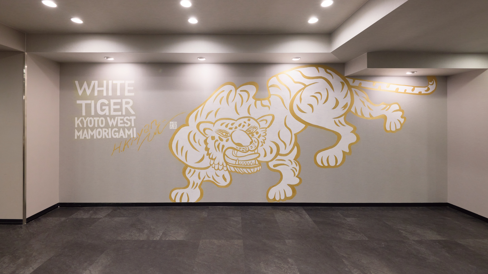 白虎が息づくロビーアート