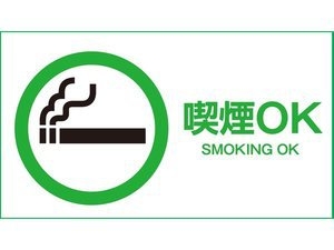 男性専用★喫煙ルームプラン★