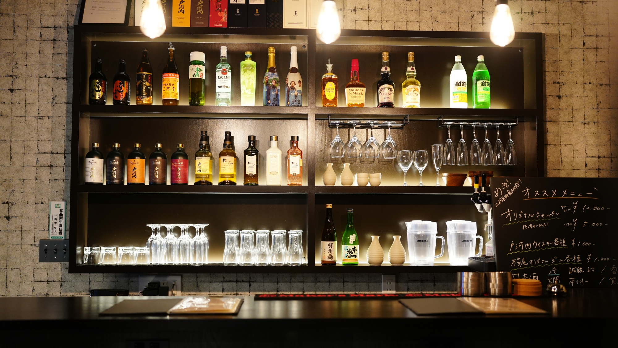 *【BAR】宿泊者様限定でワンドリンクサービス付き＆チャージ料金無料♪ぜひご利用ください。