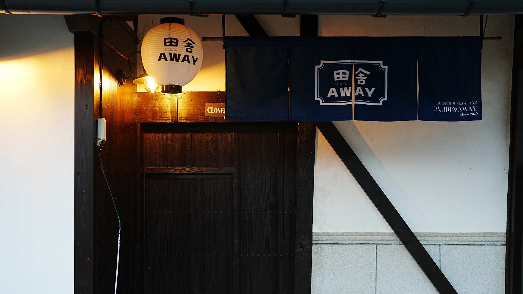 *【玄関】提灯の灯りで、あたたかくお客様をお迎えします。