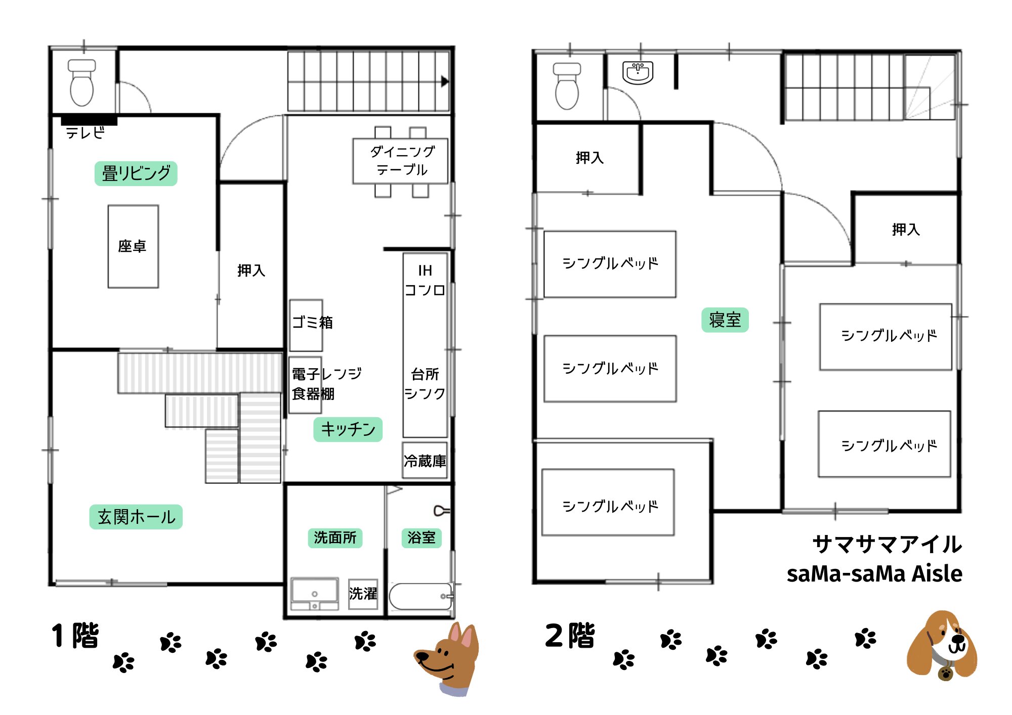 サマサマアイル間取り