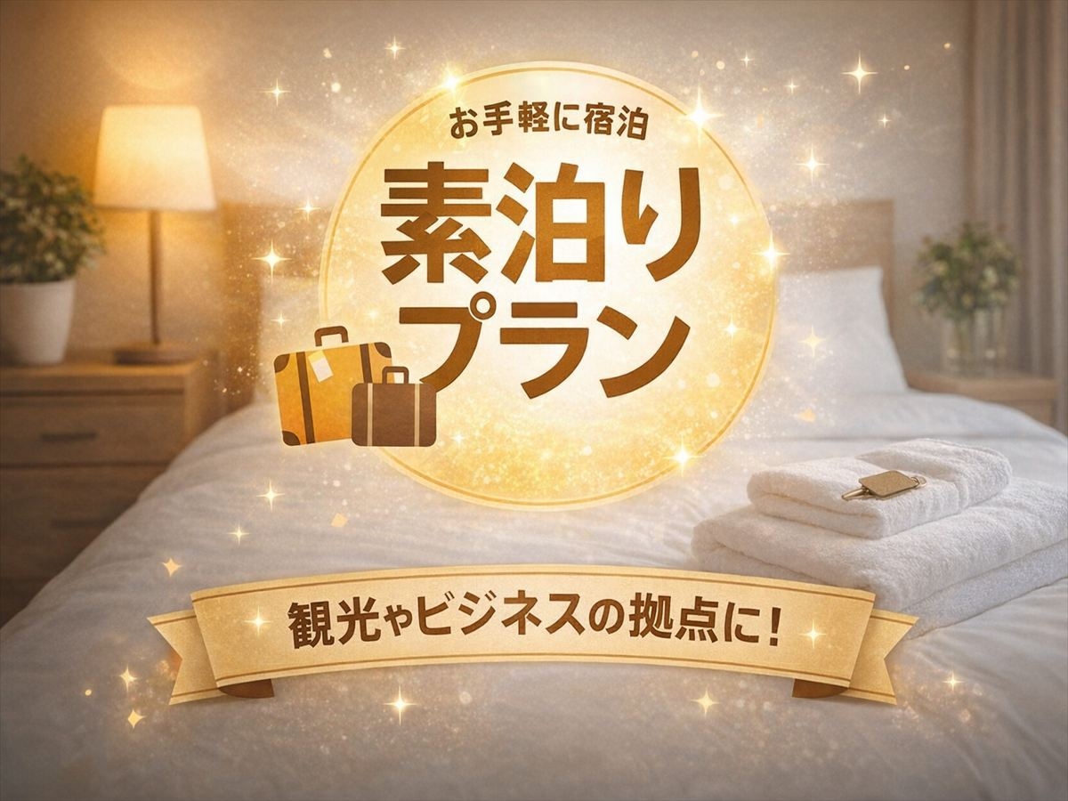 【素泊まり】一棟貸切63平米／最大6名／洋室+和室（ベッド2組+布団4組）