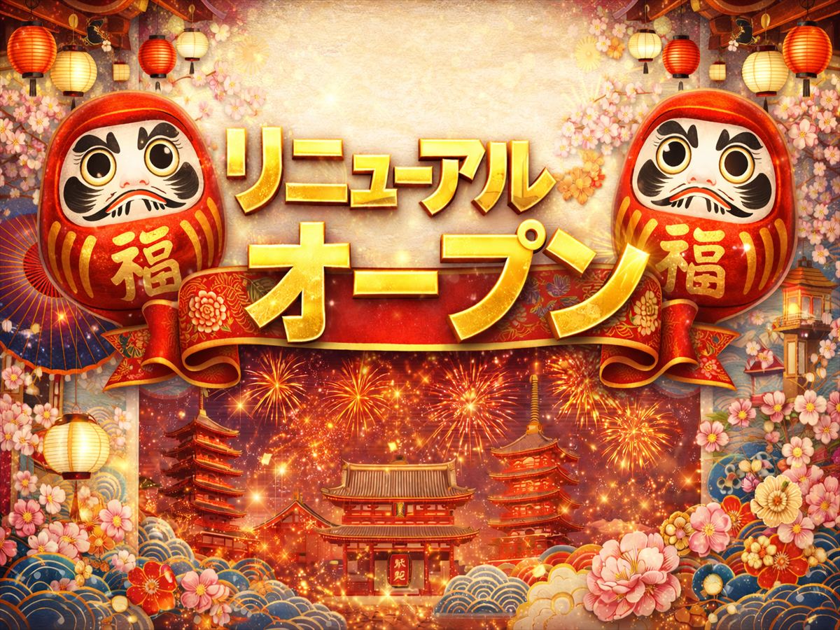 「宿家 浅草 だるま庵」リニューアルオープン