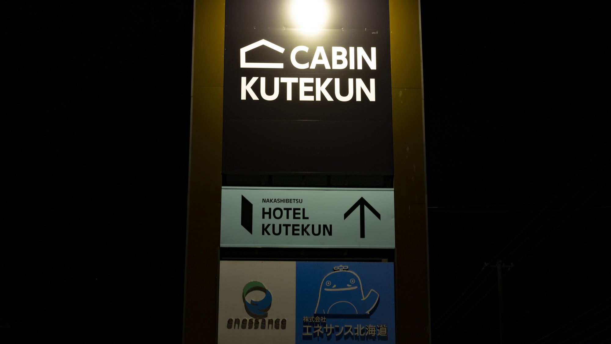 ・【外観】2026年3月新規オープンのキャビン型宿泊施設です