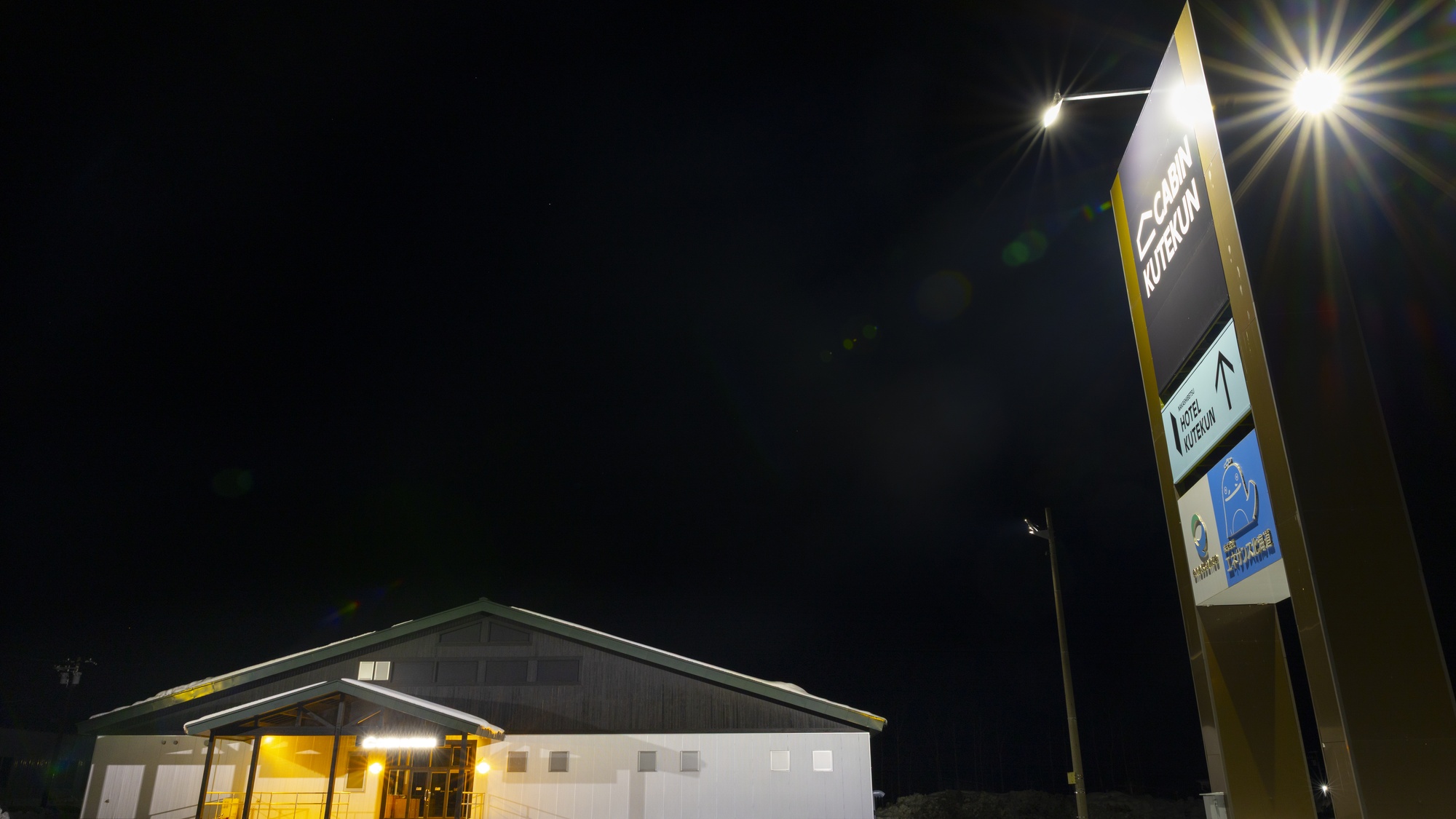 ・【外観】こちらの看板が目印です。到着時にご確認ください