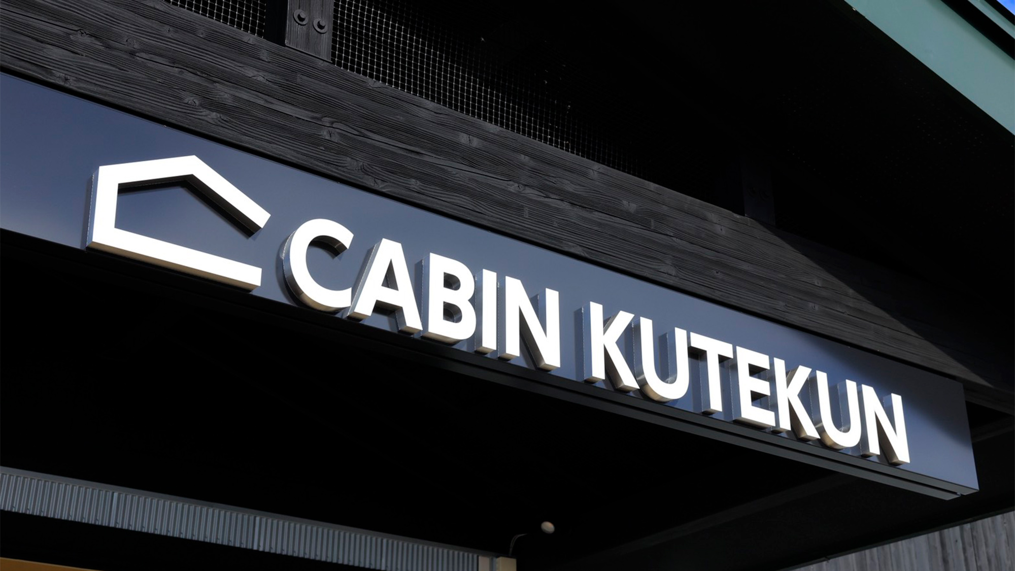 ・【施設看板】ミニマル設計の宿にふさわしいシンプルなロゴを採用