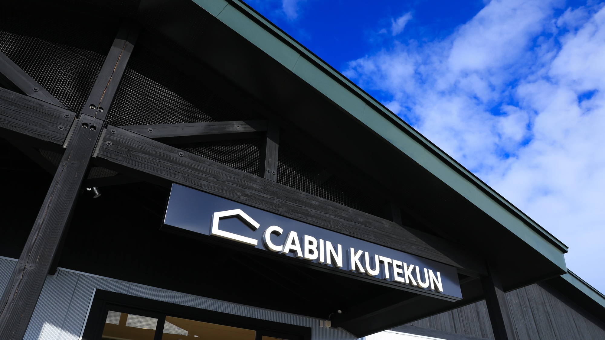 ・【外観】無駄のないシンプル設計で、快適に滞在できます