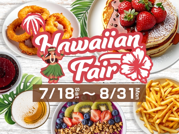 【夏限定】〈ハワイアンフェア〉白老牛ステーキ＆いくら＆ガーリックシュリンプ《ビュッフェ朝食＆夕食》