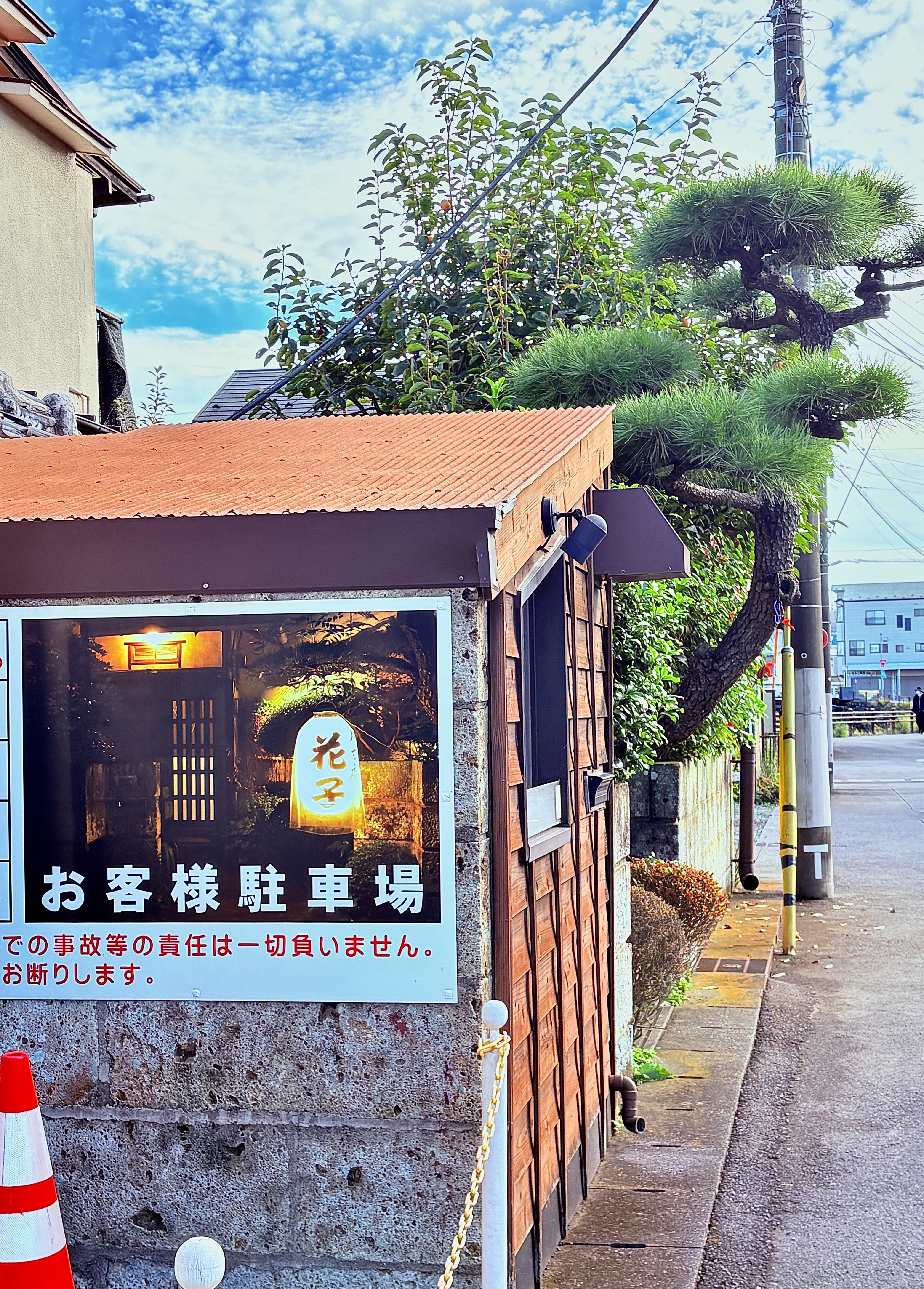 八寸庵　花子駐車場