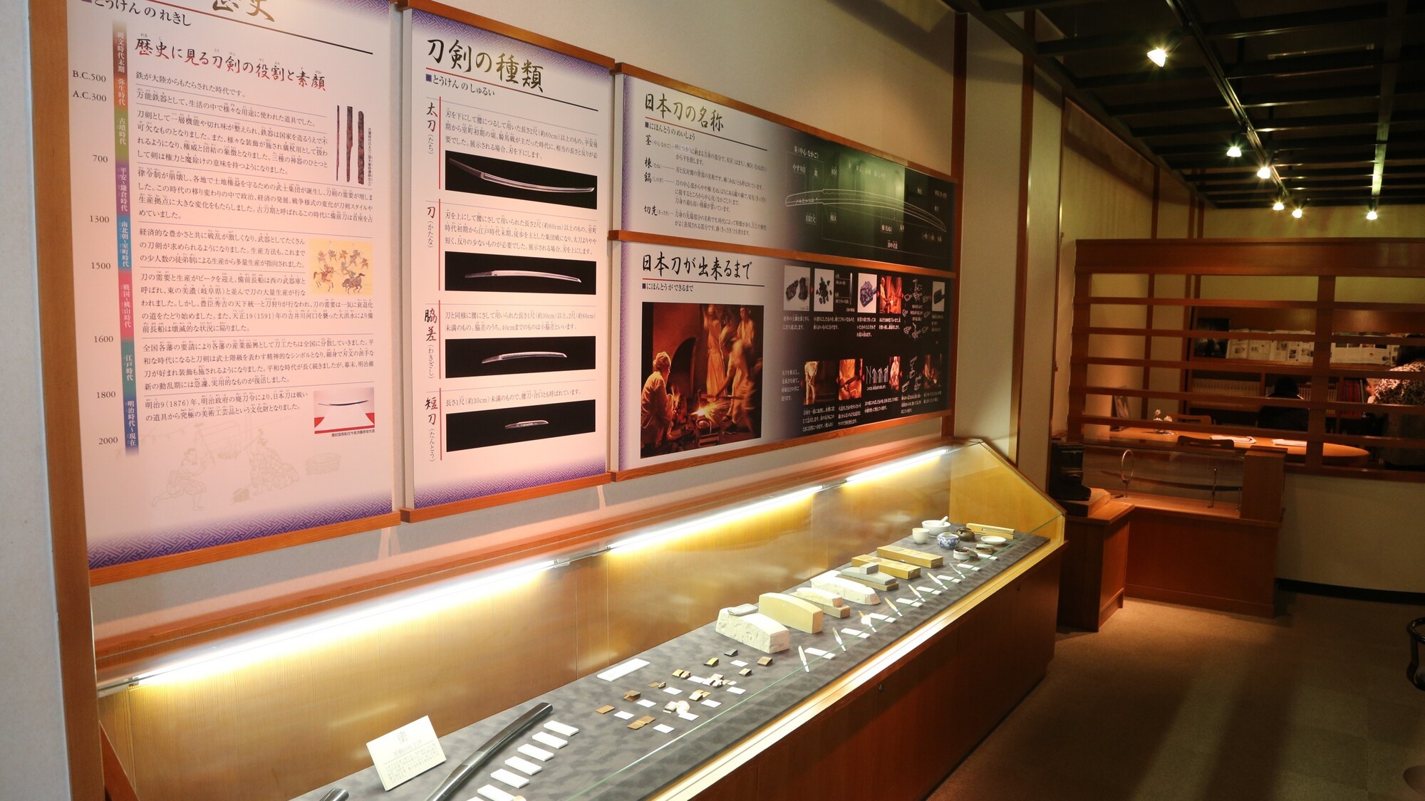 備前おさふね刀剣の里　備前長船刀剣博物館