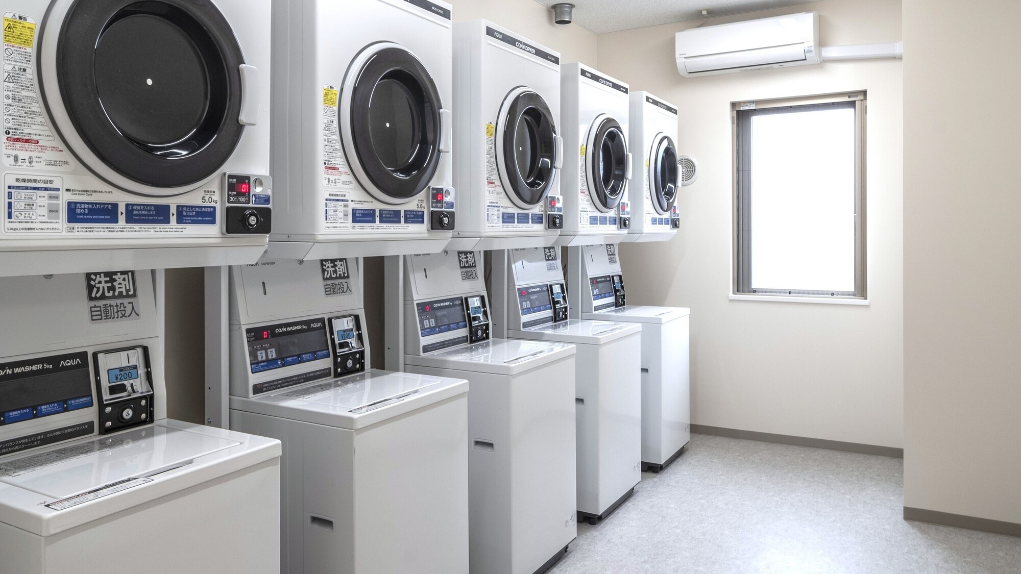 コインランドリー