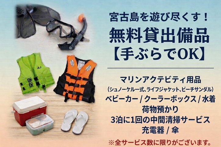 【マンスリー割×レンタカー付】7泊〜の長期割引！宿で手続き・即出発