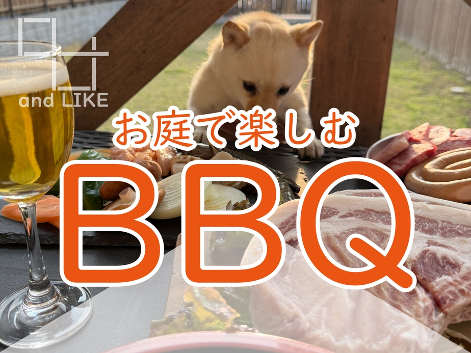 【BBQ機材レンタルプラン】★本格BBQ機材で好きな食材をバーベキュー。食材持込★
