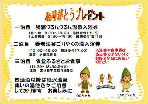 ありがとうプレゼント