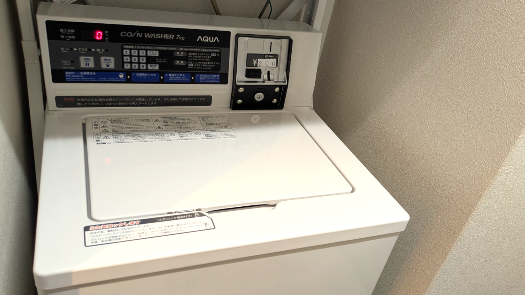 コインランドリー