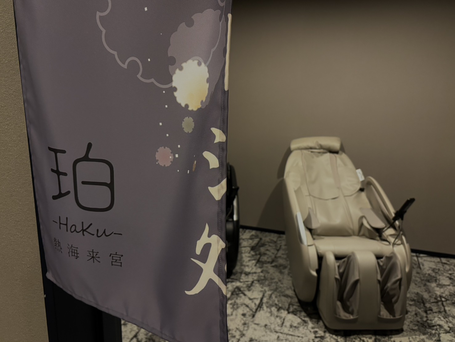 温泉上がりにさらにリフレッシュ★