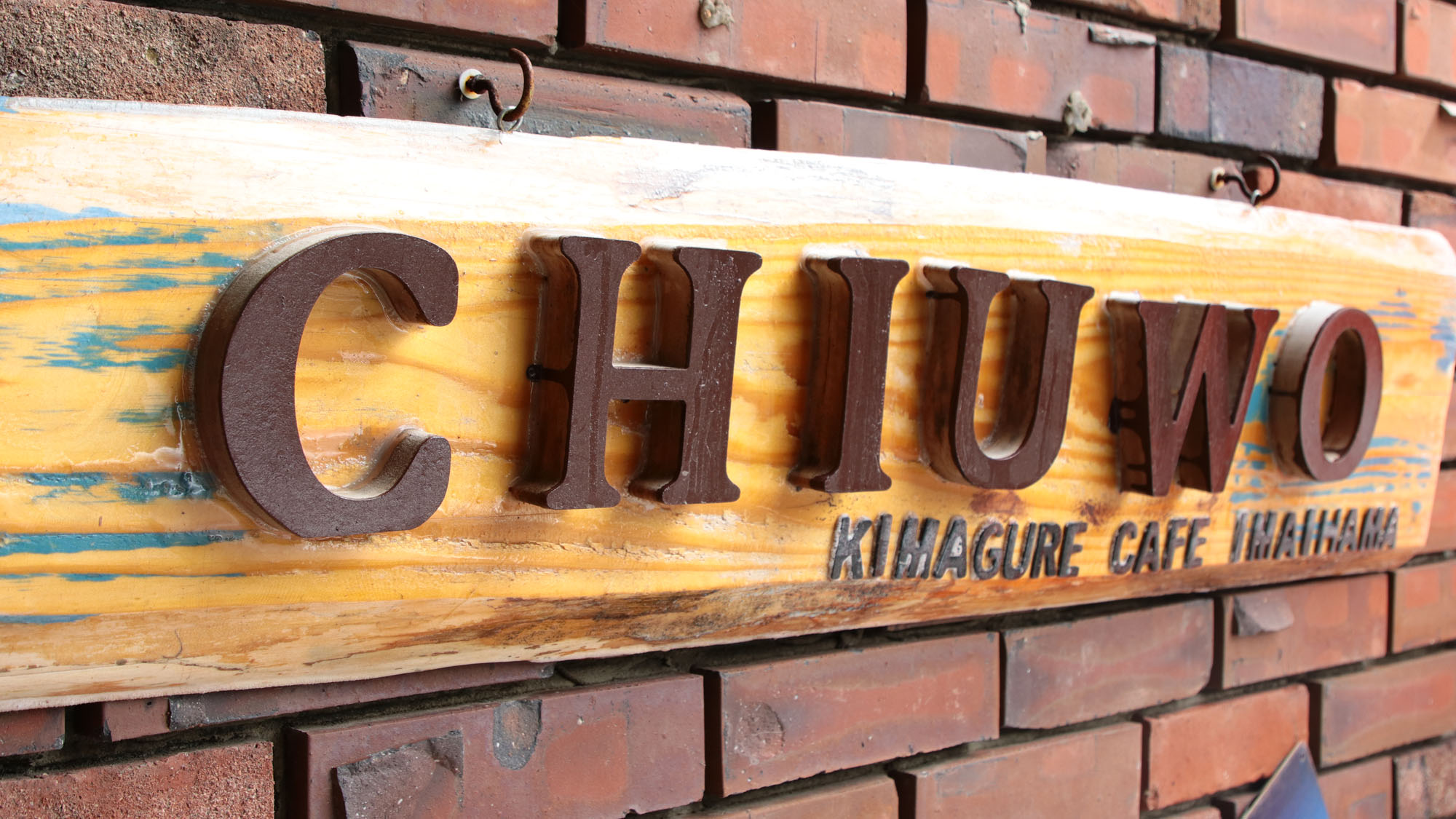 看板_ゲストハウス＆cafe chiuwo*