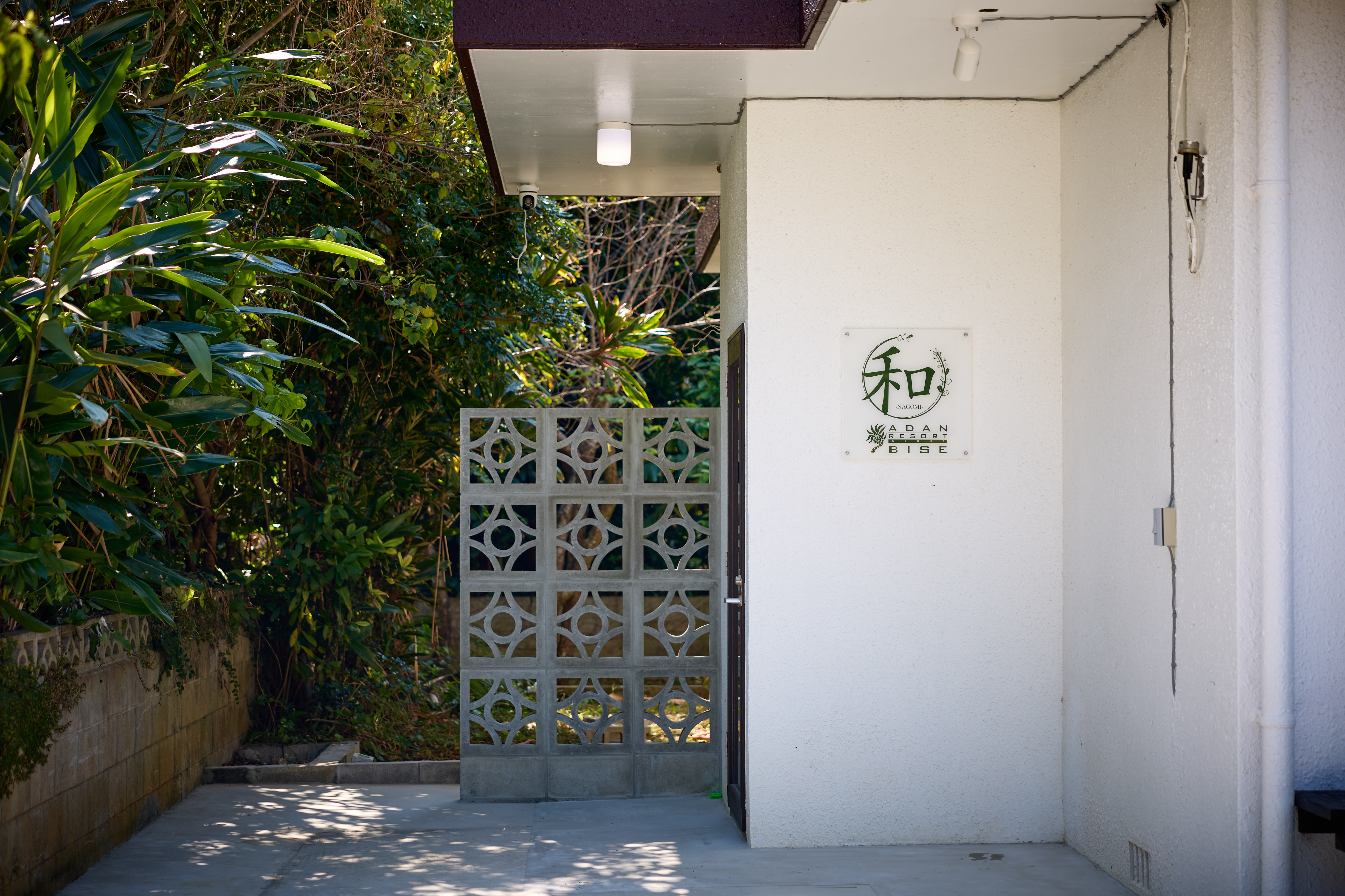 和〜Nagomi〜こちらの看板が目印です。