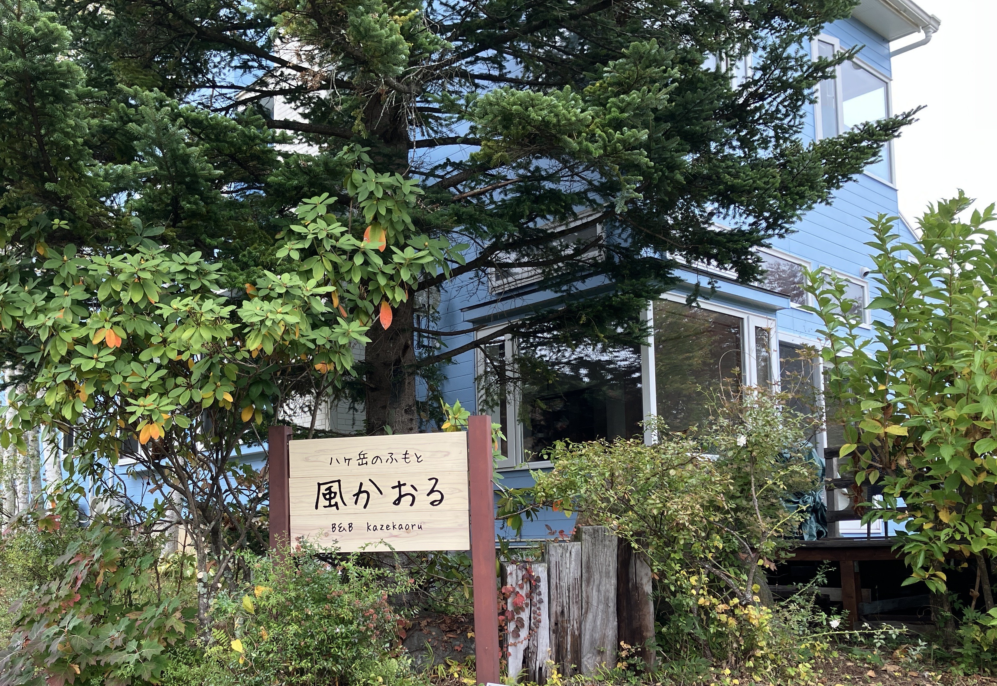 風かおる外観と看板