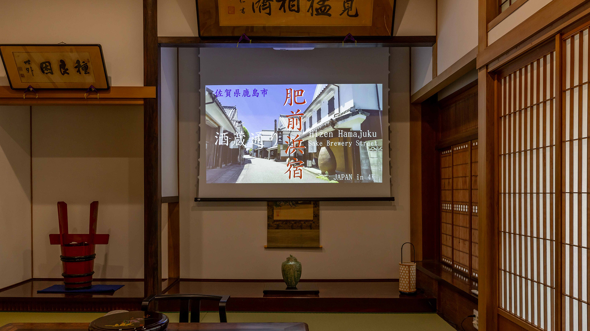 プロジェクターとスクリーン、Googleテレビを設置しております。