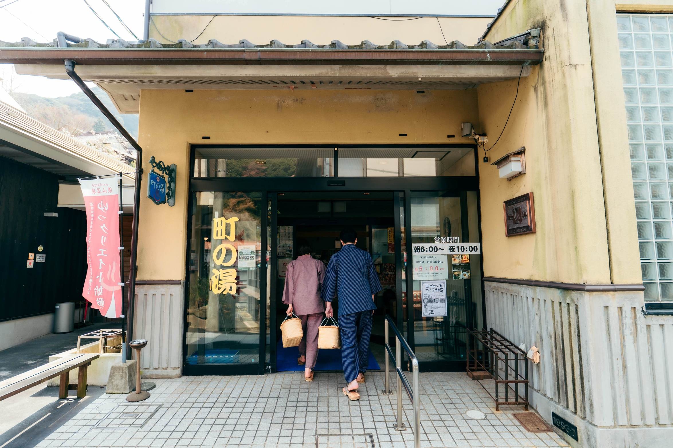 スタンダードプラン（素泊まり）※2つの外湯に翌日15時まで何度でもご利用OK「入浴手形」付き！