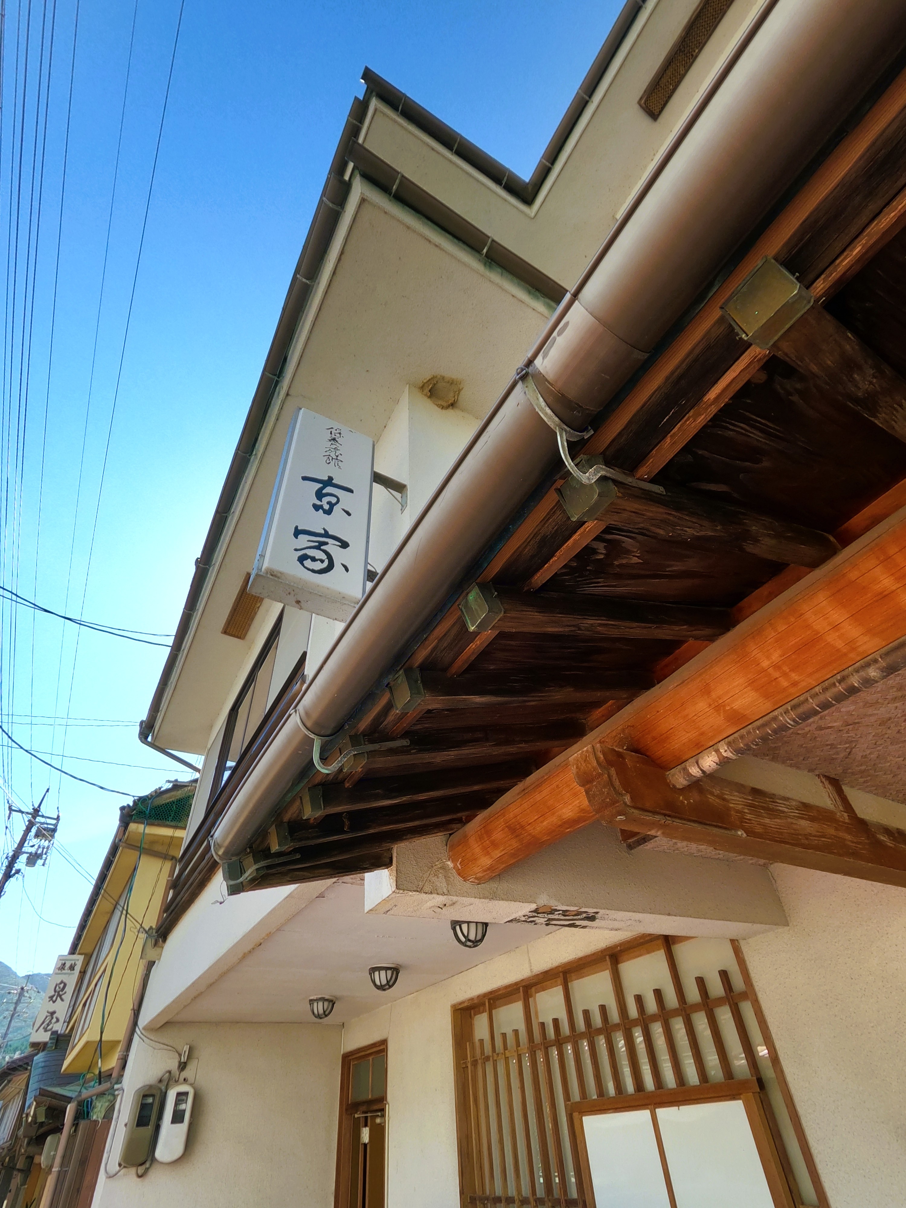 俵山まちごと旅館　京や　外観