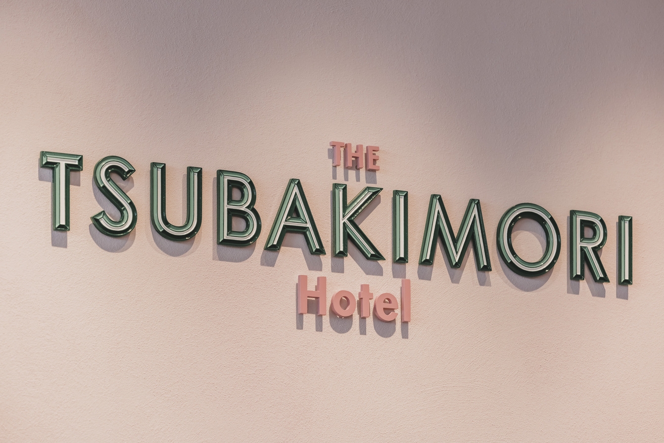 【シーズンプラン】全室バルコニー付のブティックホテル（食事なし）5月7日グランドオープン