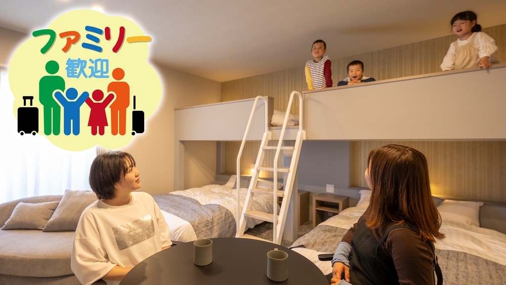 【最大6名様OK】ファミリーやグループでのご利用に！小学生以下無料★最強コスパプラン