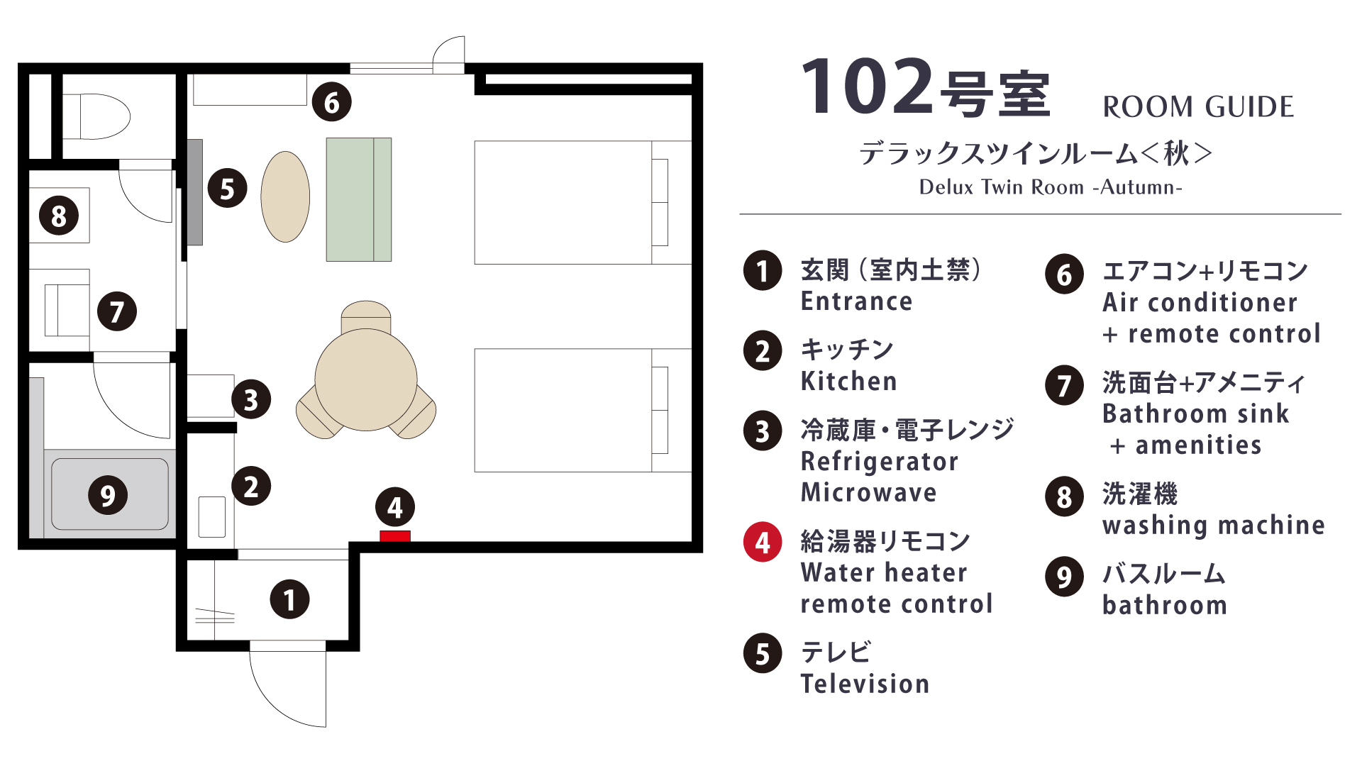 烏石の庵｜岡山城下のホテル（2026年5月グランドオープン） - 写真 22