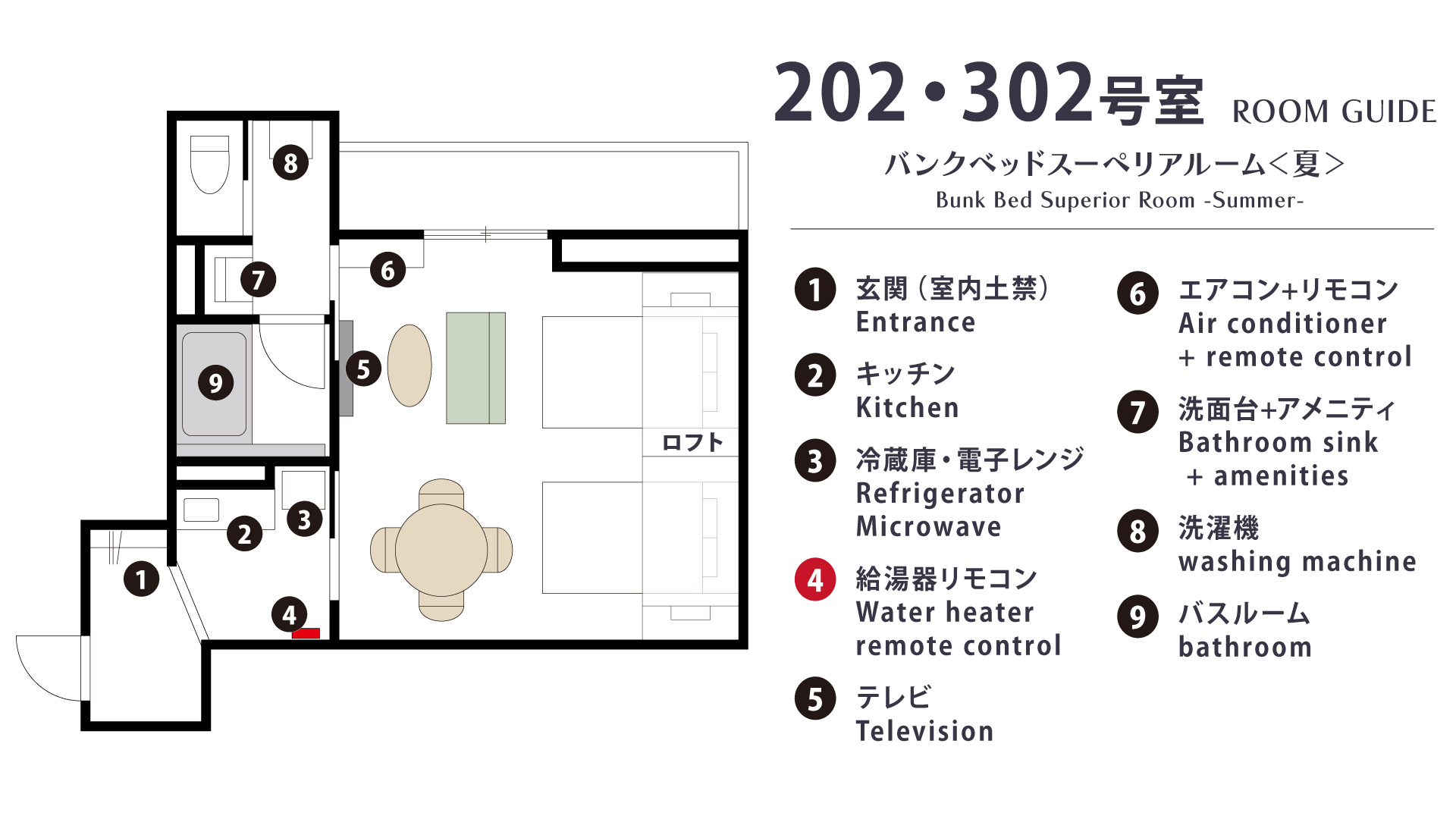 烏石の庵｜岡山城下のホテル（2026年5月グランドオープン） - 写真 26