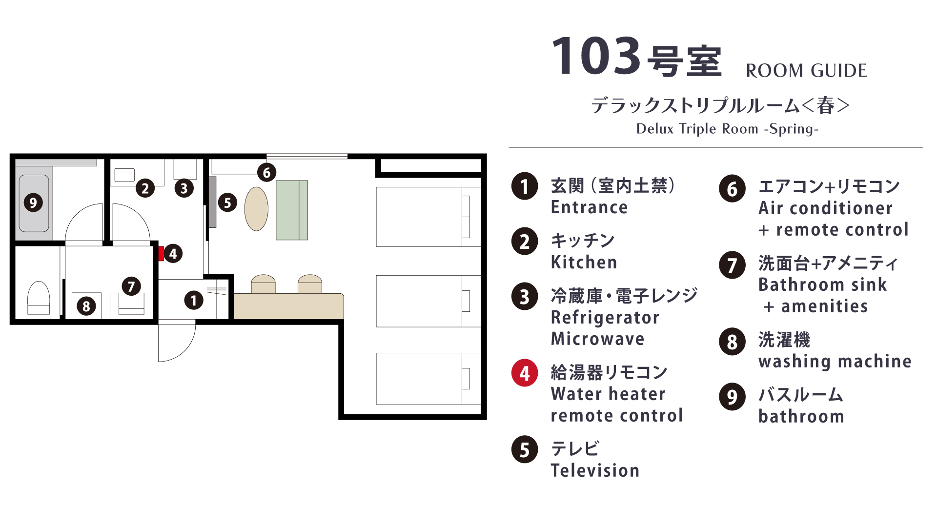 烏石の庵｜岡山城下のホテル（2026年5月グランドオープン） - 写真 23