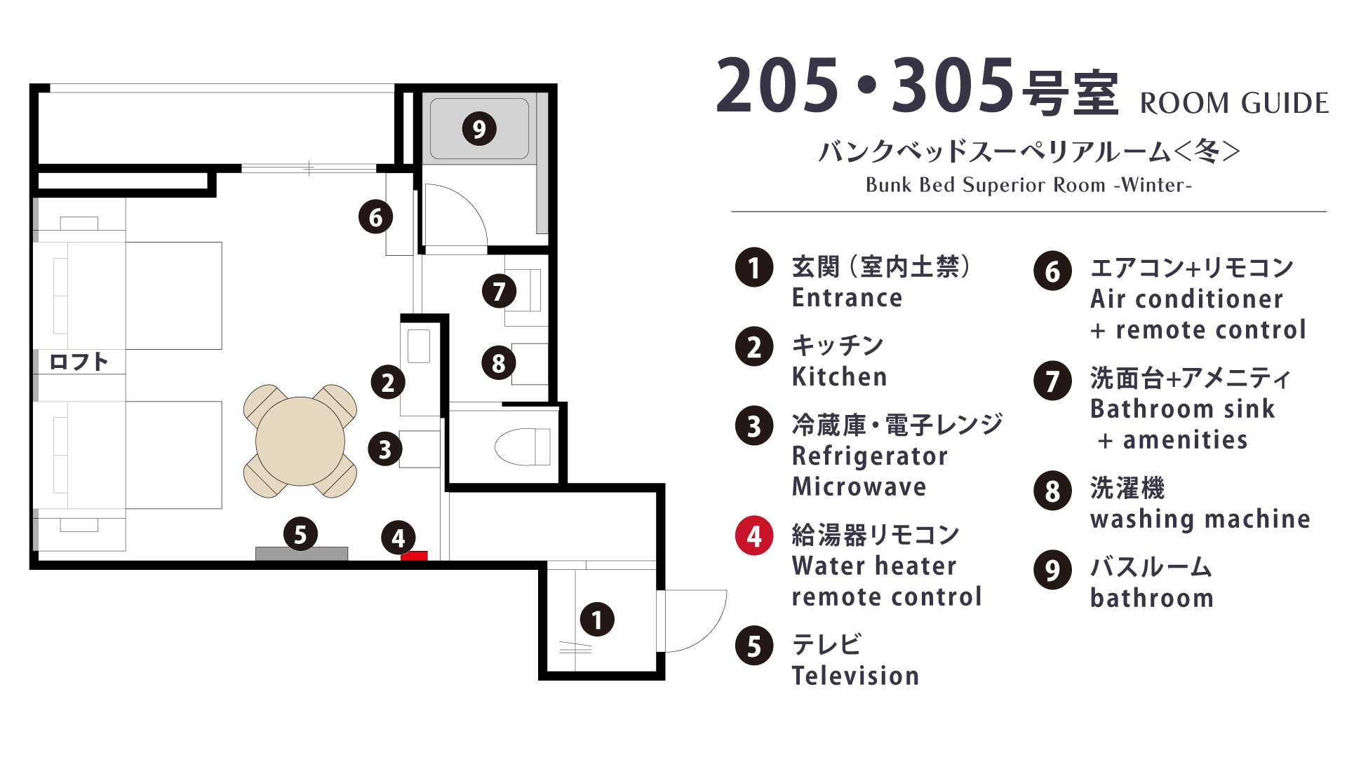 烏石の庵｜岡山城下のホテル（2026年5月グランドオープン） - 写真 27
