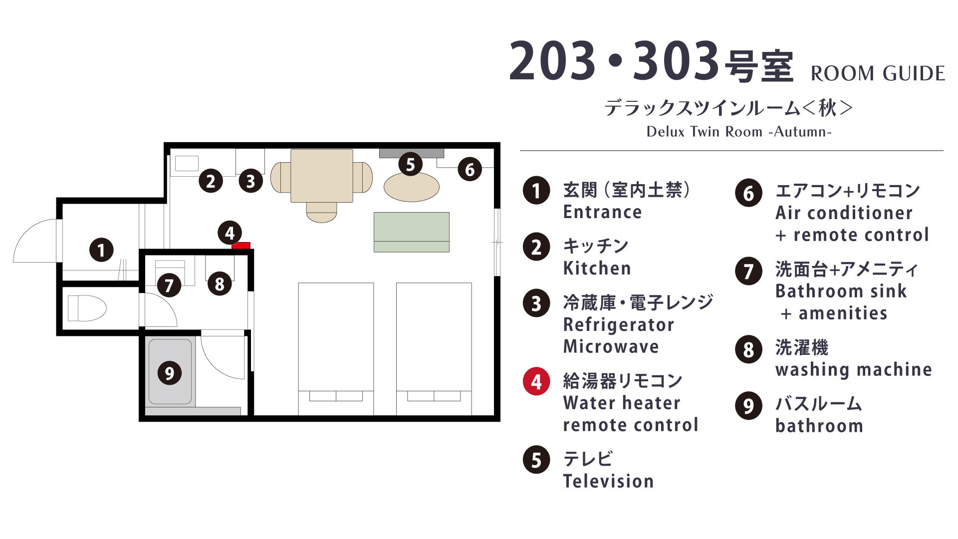 烏石の庵｜岡山城下のホテル（2026年5月グランドオープン） - 写真 28