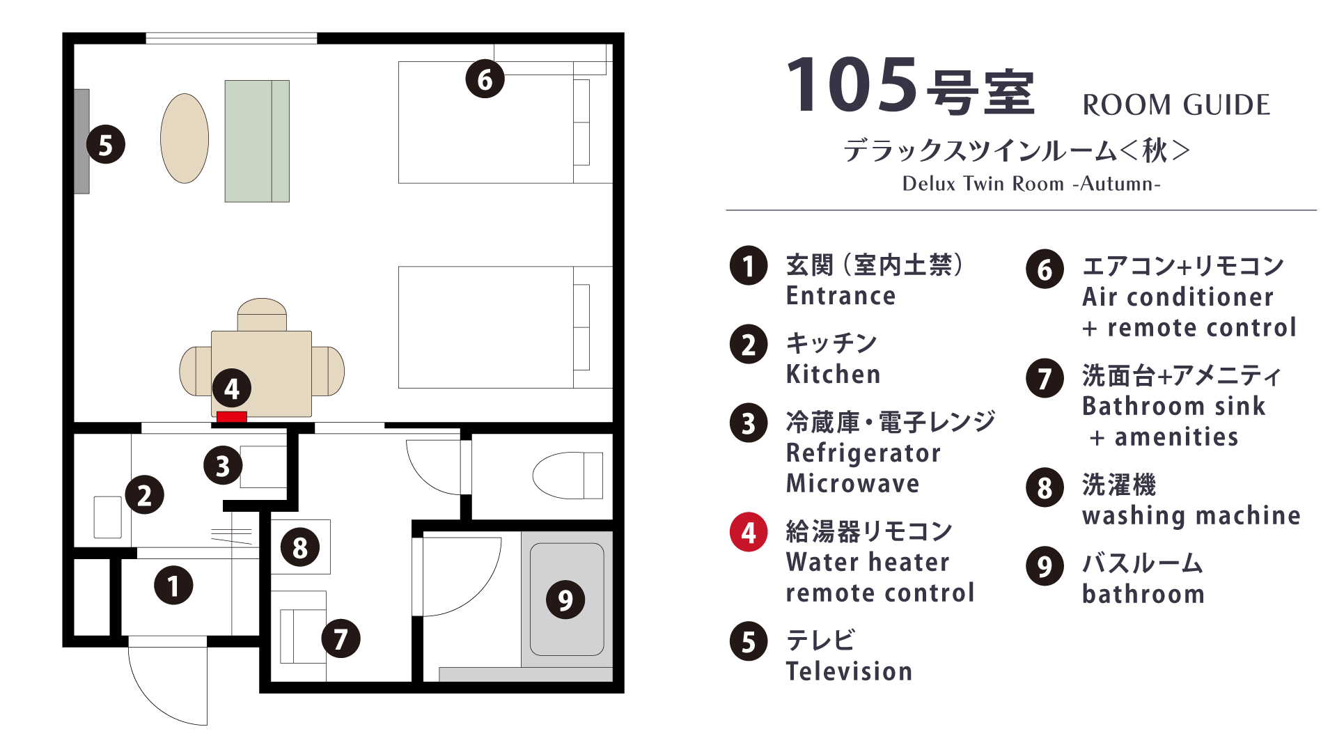 烏石の庵｜岡山城下のホテル（2026年5月グランドオープン） - 写真 24