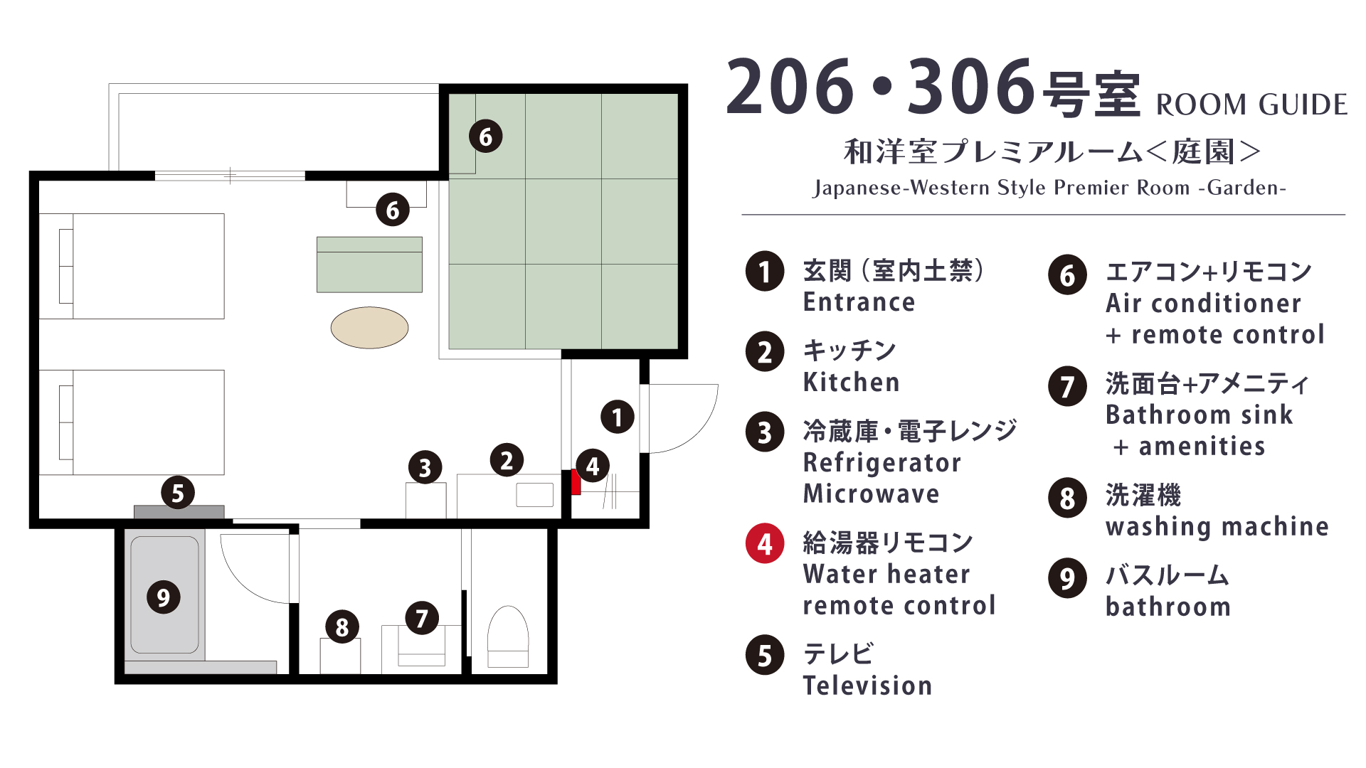 烏石の庵｜岡山城下のホテル（2026年5月グランドオープン） - 写真 29