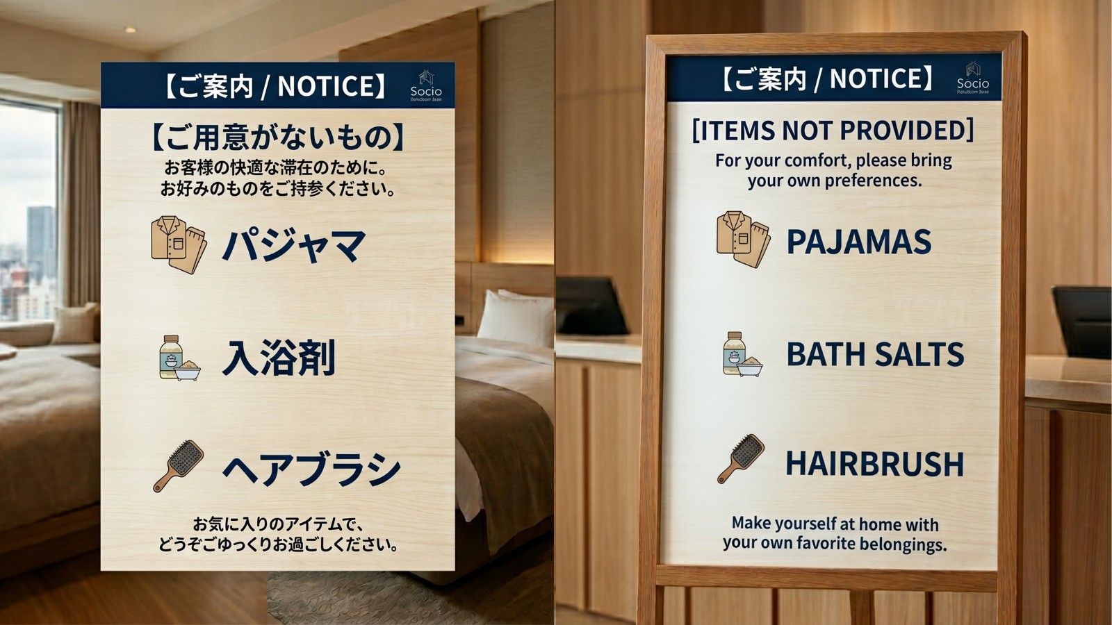 【宿泊のご案内】