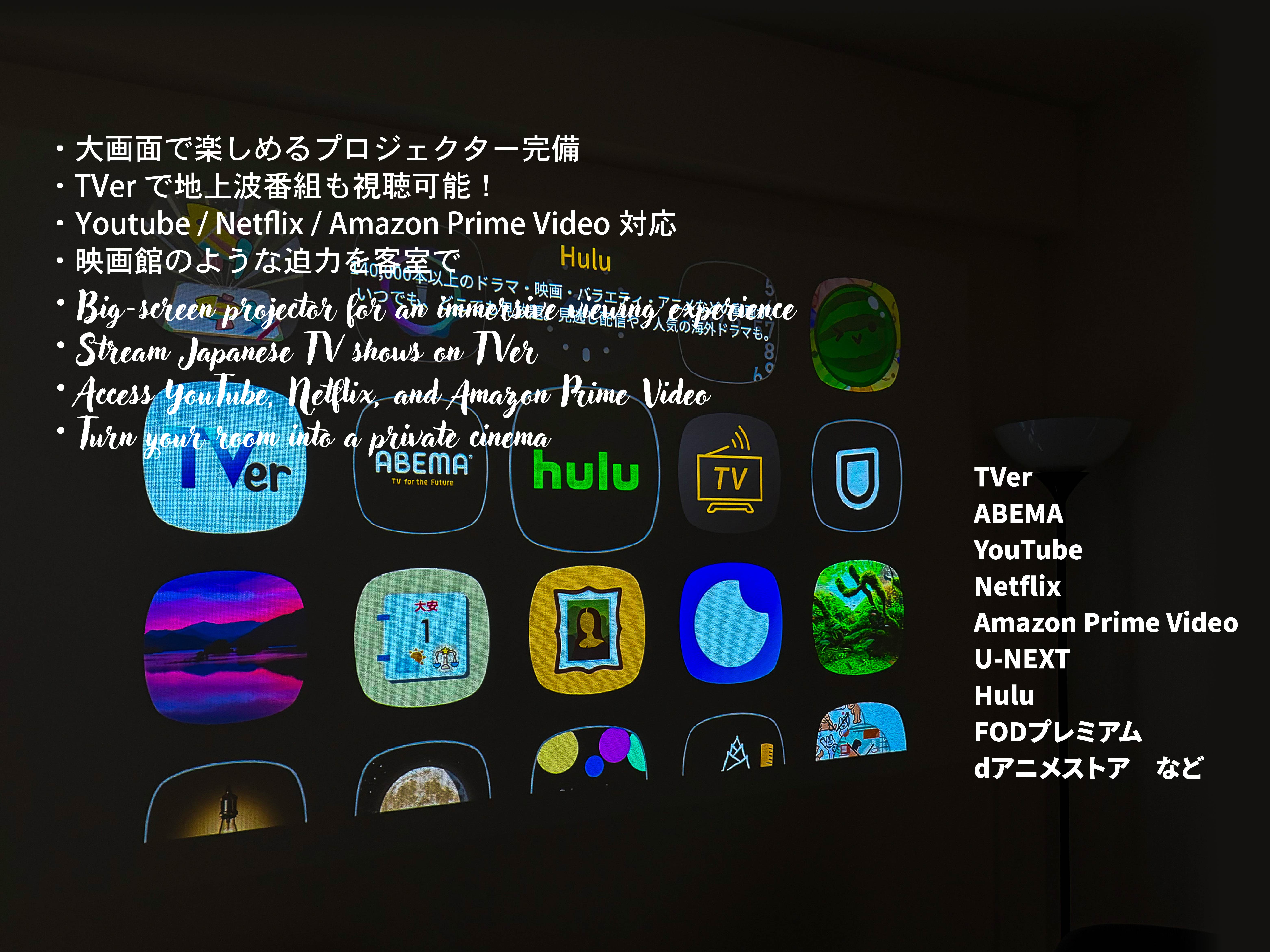 プロジェクター