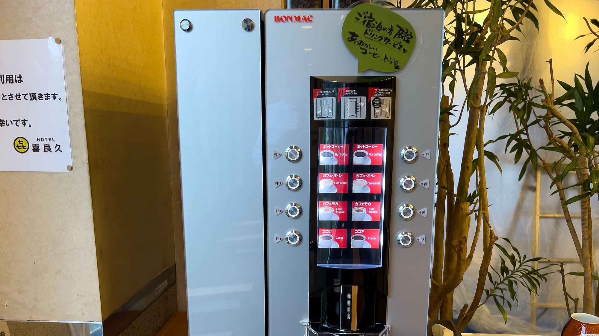 【3連泊以上がお得♪】素泊りプラン★無料駐車場完備★温泉大浴場終日入浴可★Wi-Fi可