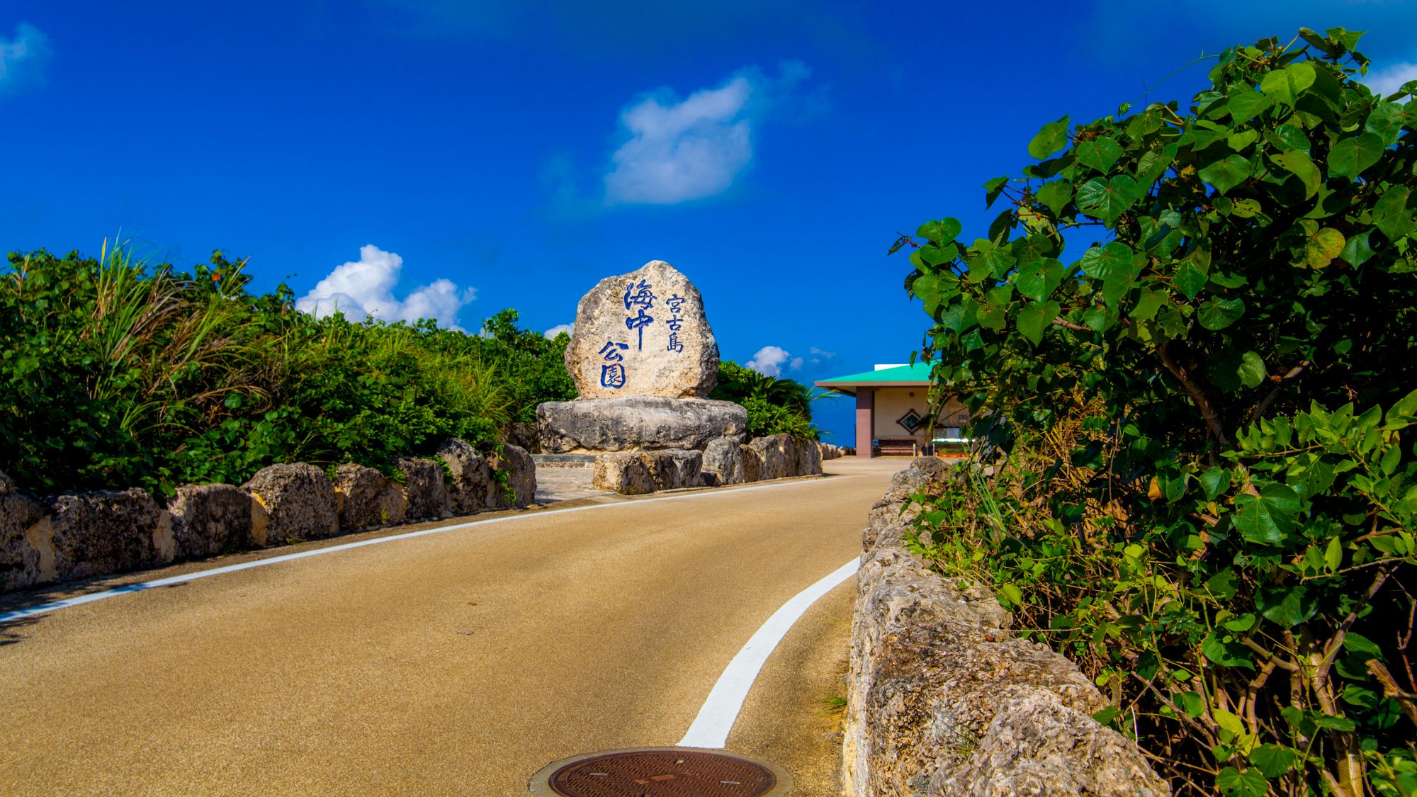 【宮古島海中公園】当ホテルから車で約17分