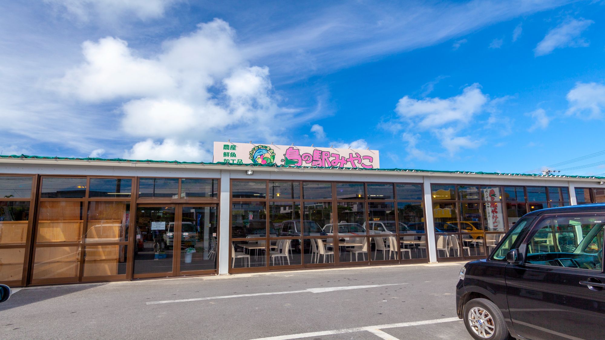 【島の駅みやこ】当ホテルから車で約6分