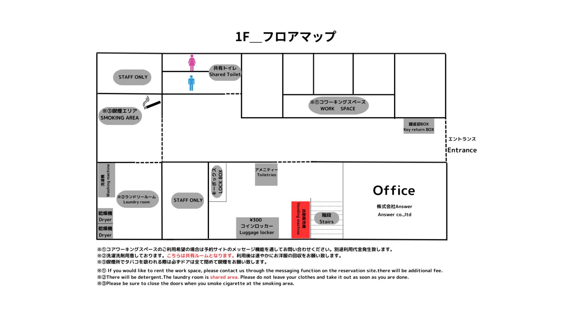 【1階共有スペース】コインロッカーや喫煙エリアを併設。