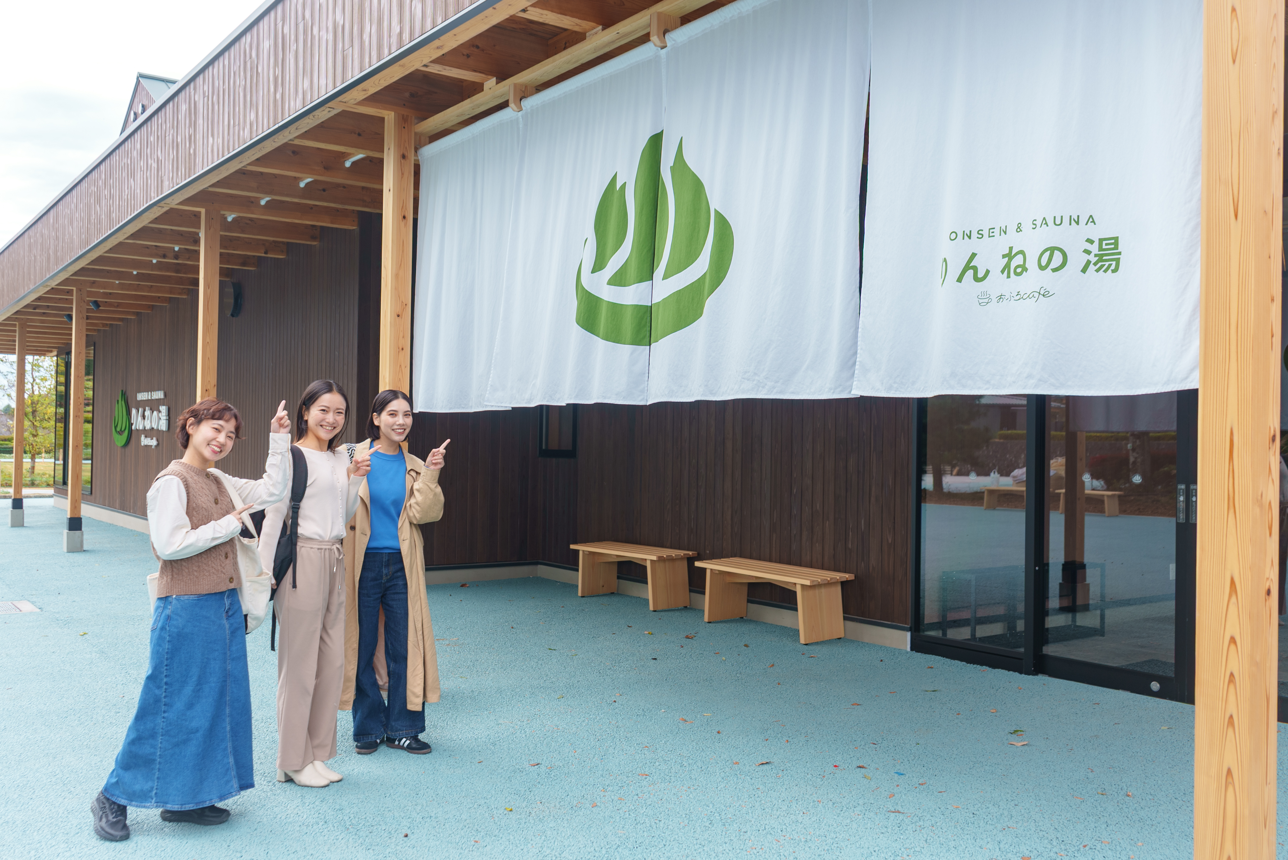りんねの湯