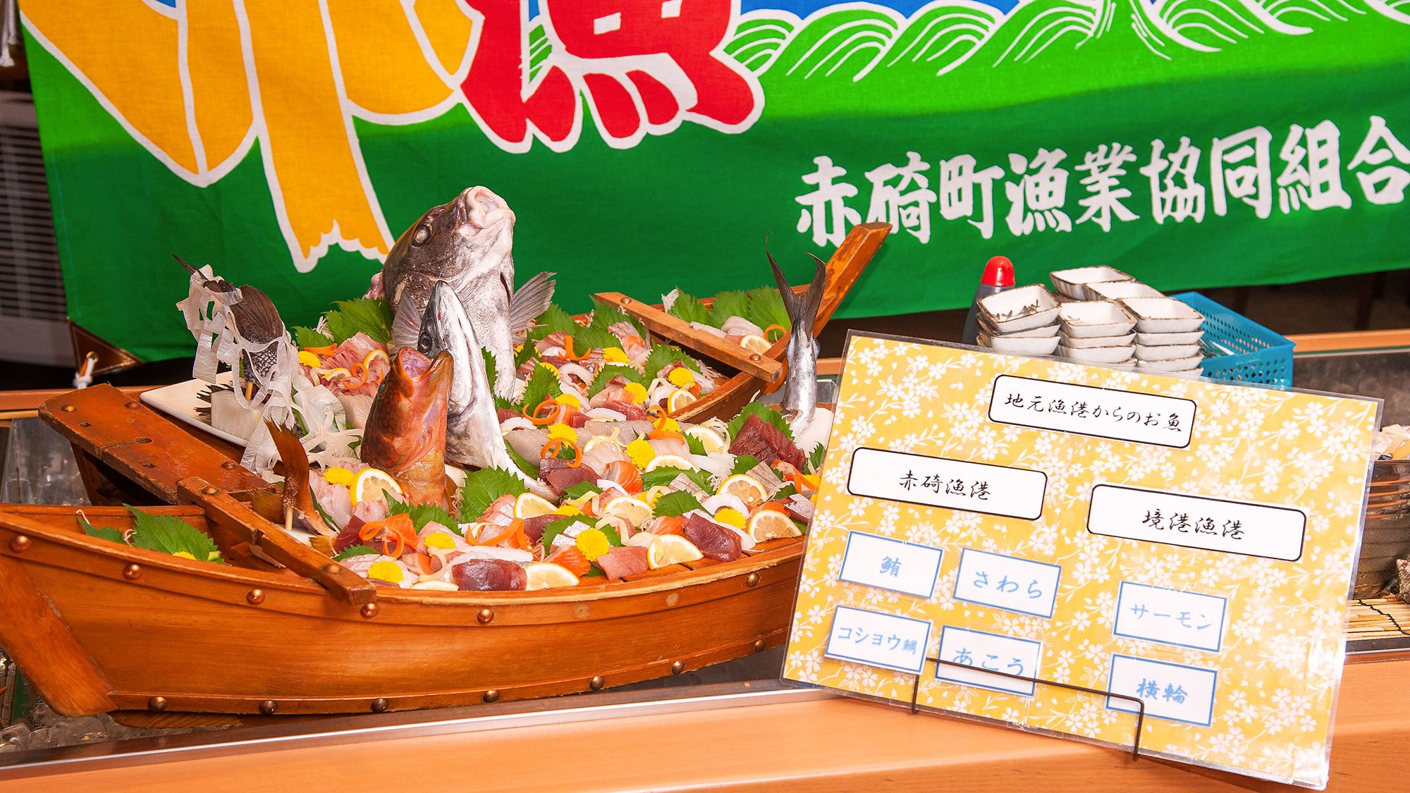 〇お造り　※イメージ