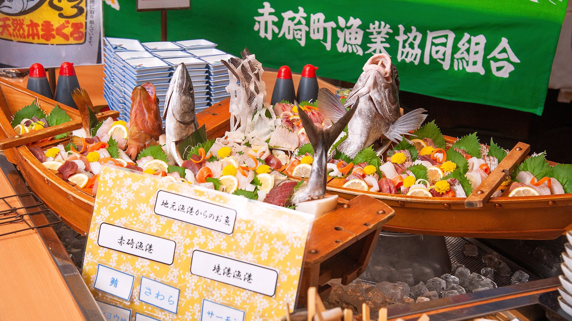 〇お造り　※イメージ