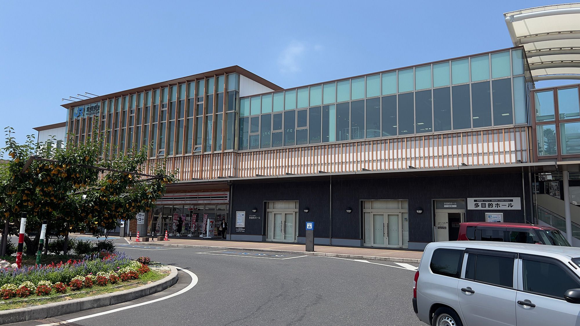 〇JR倉吉駅　＜当館より車で約9分＞