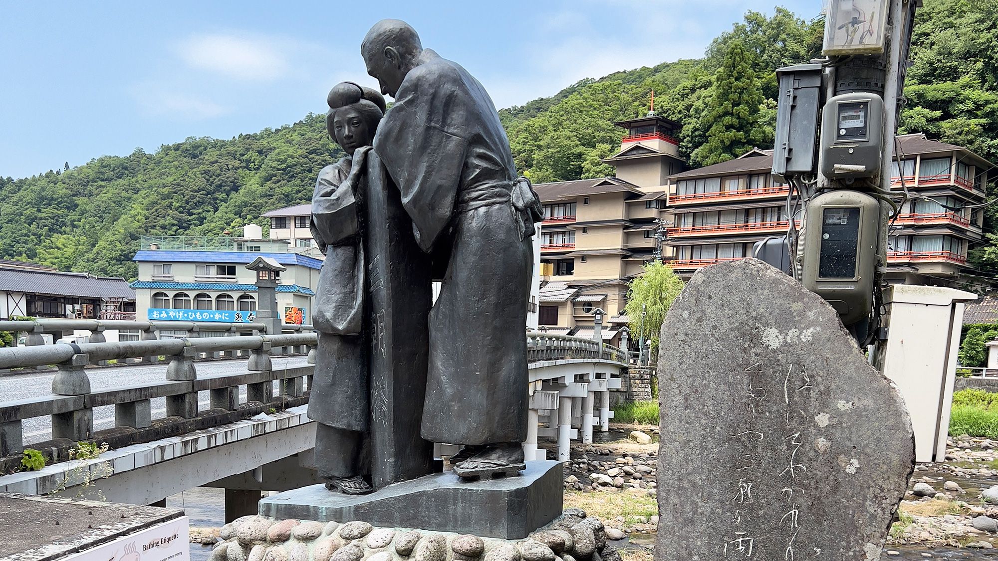 〇三朝温泉橋のたもと　＜当館より車で約5分＞