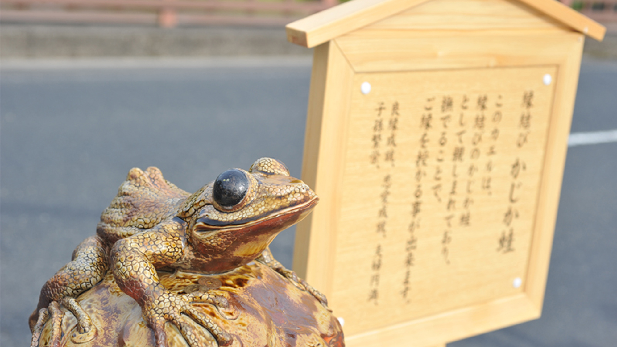 ◆恋谷橋かじか蛙