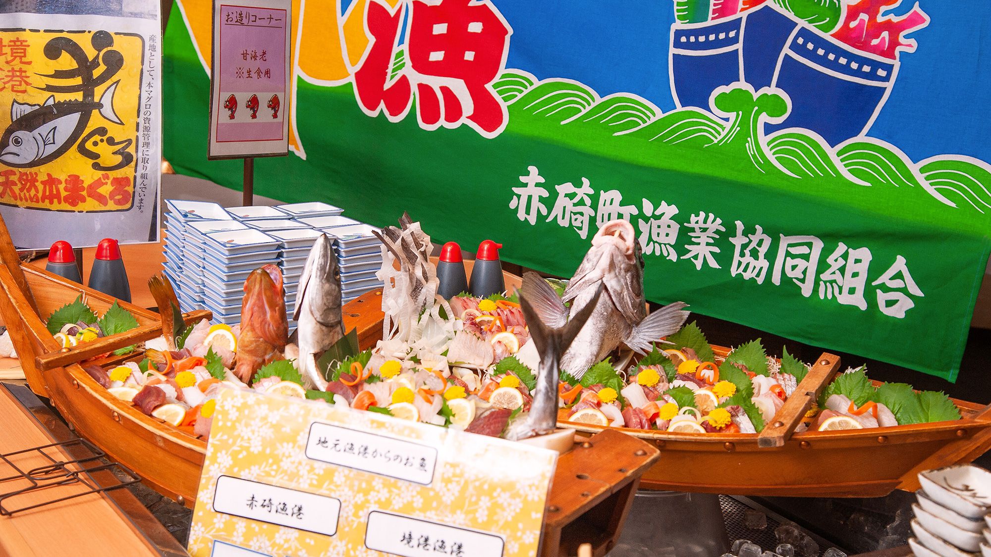 〇お造り　※イメージ