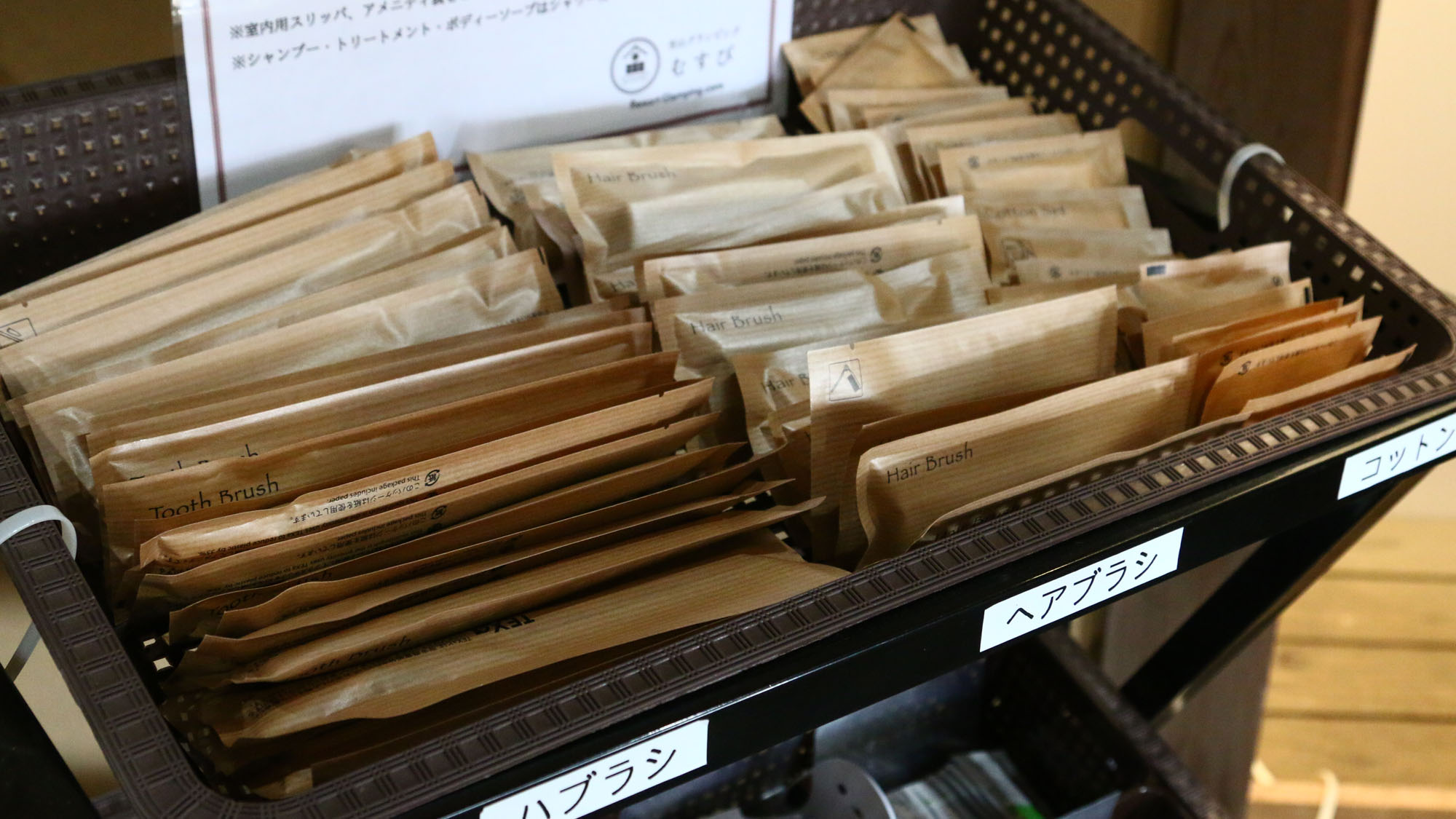 アメニティ◆お部屋にお持ちください*